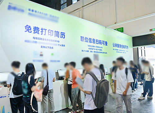 宣恩县人才招聘会